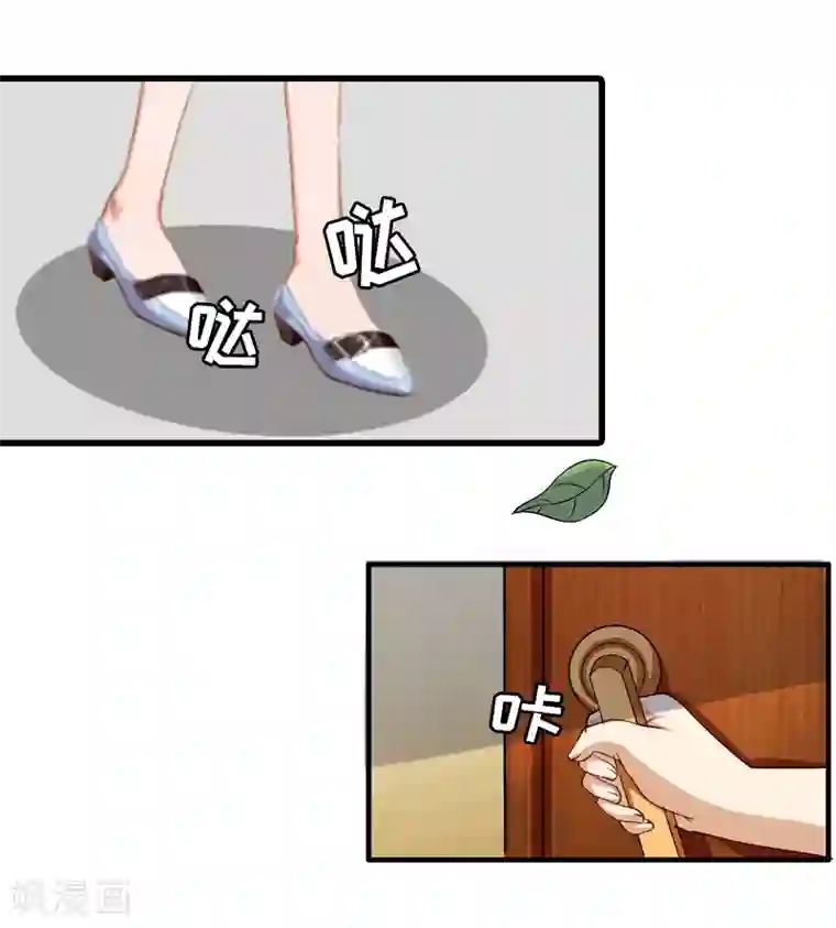 总裁爱妻想逃跑第1话 苦衷