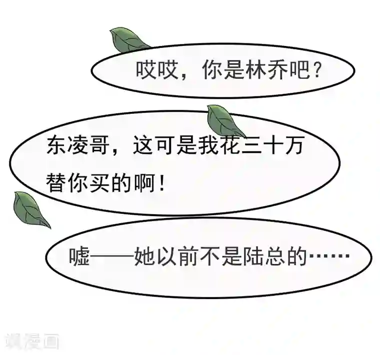 总裁爱妻想逃跑第1话 苦衷