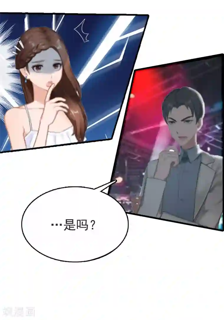 总裁爱妻想逃跑第1话 苦衷