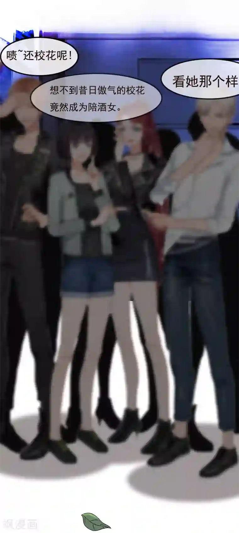 总裁爱妻想逃跑第1话 苦衷