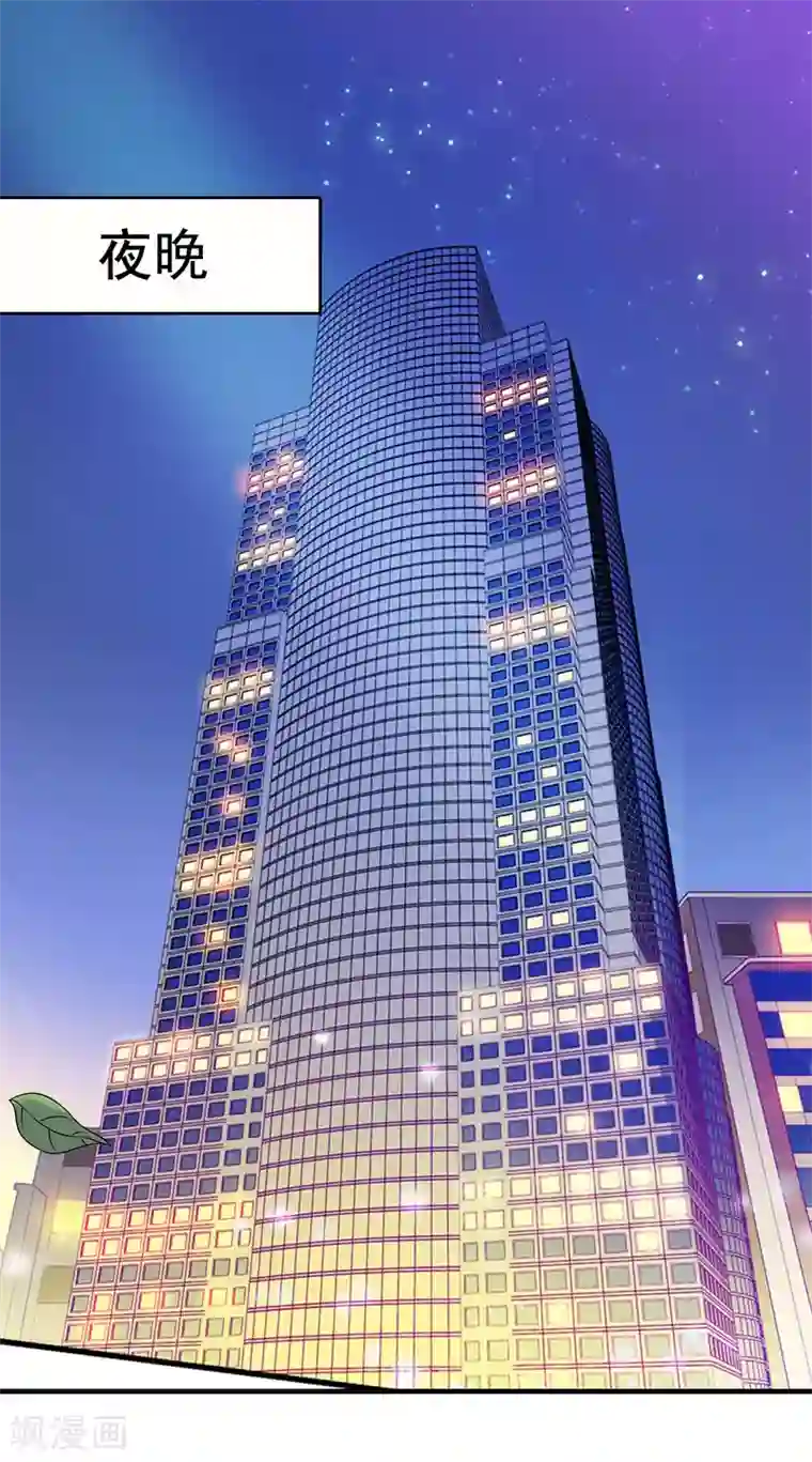 总裁爱妻想逃跑第2话 拒绝