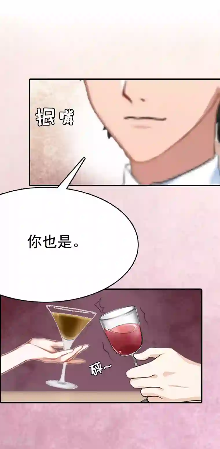 总裁爱妻想逃跑第2话 拒绝