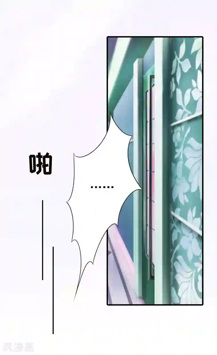 总裁爱妻想逃跑第2话 拒绝