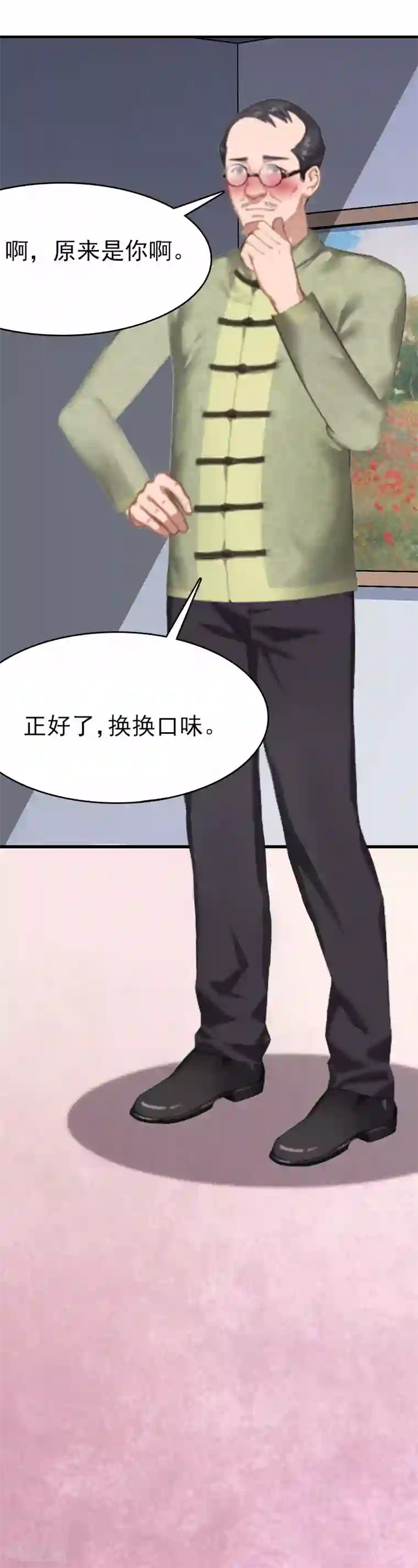 总裁爱妻想逃跑第2话 拒绝