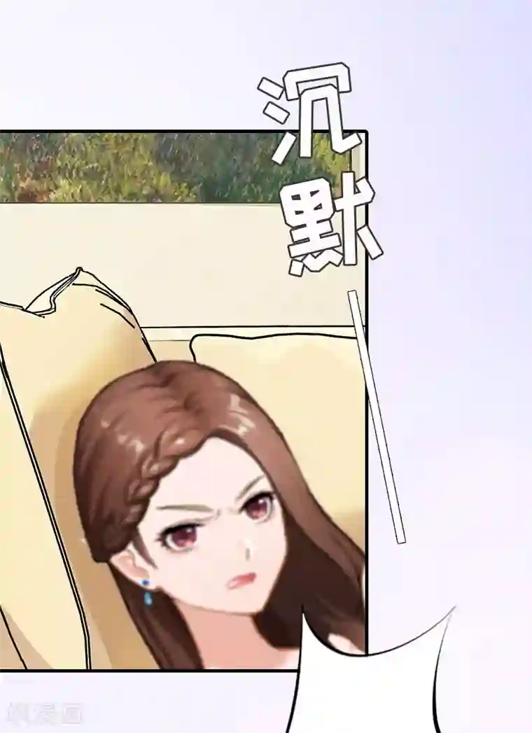 总裁爱妻想逃跑第2话 拒绝