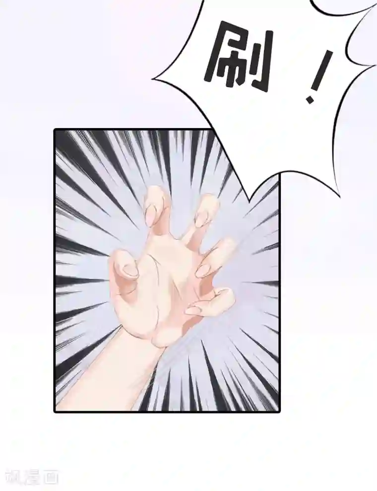 总裁爱妻想逃跑第2话 拒绝