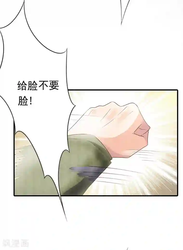 总裁爱妻想逃跑第2话 拒绝