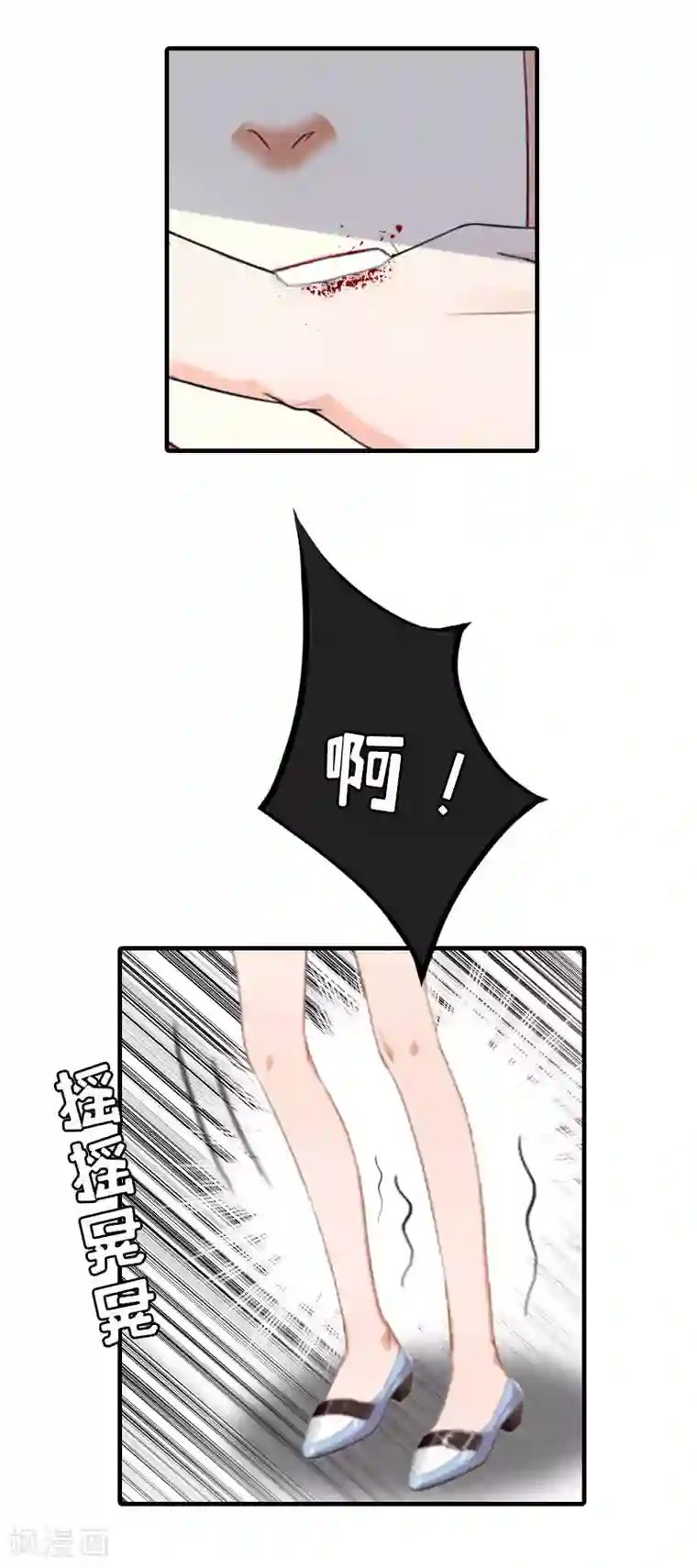 总裁爱妻想逃跑第2话 拒绝