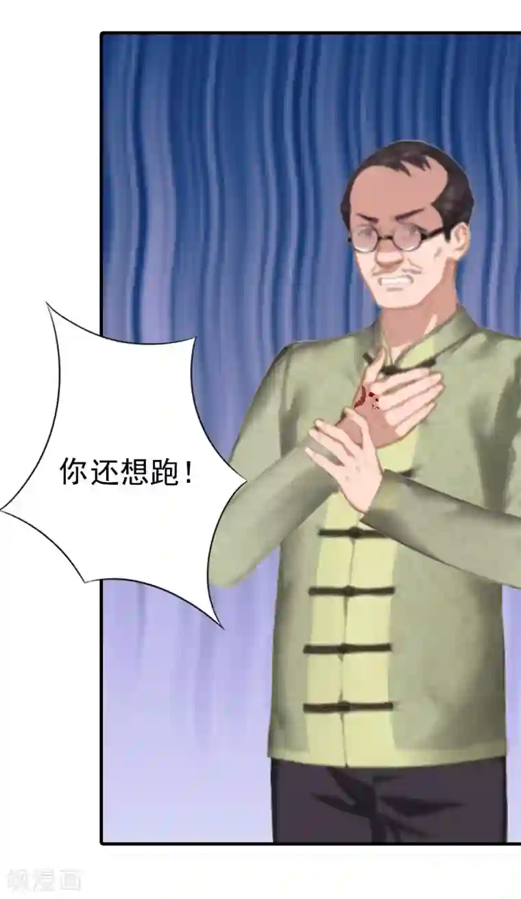 总裁爱妻想逃跑第2话 拒绝