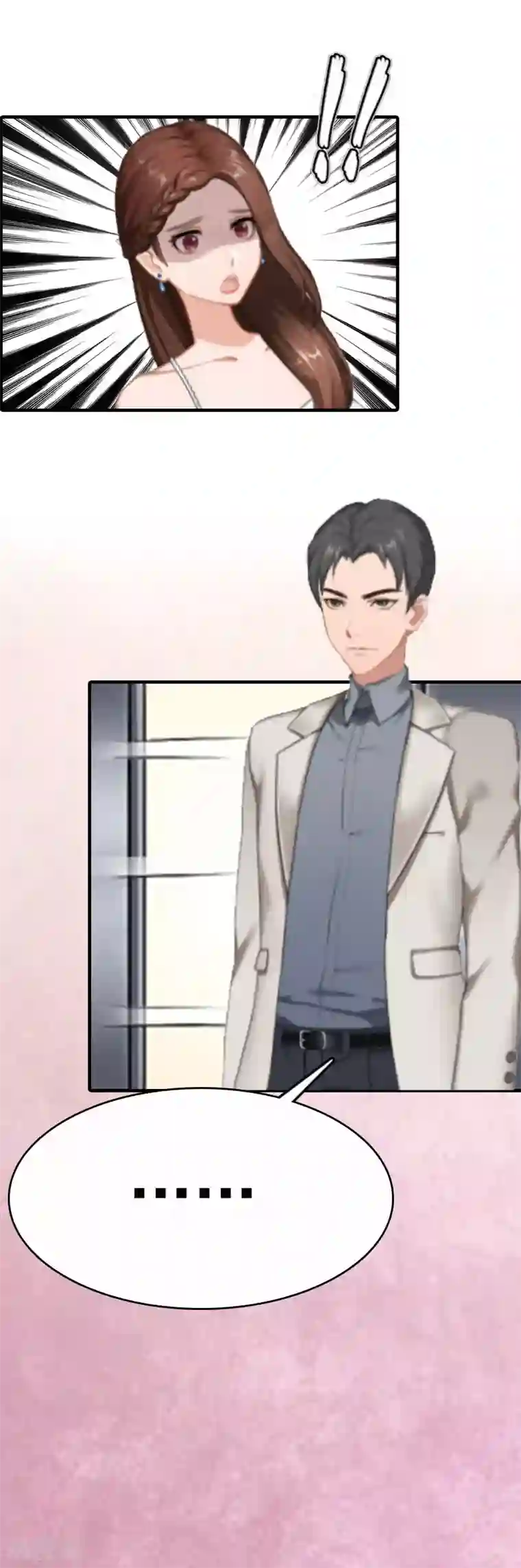 总裁爱妻想逃跑第2话 拒绝