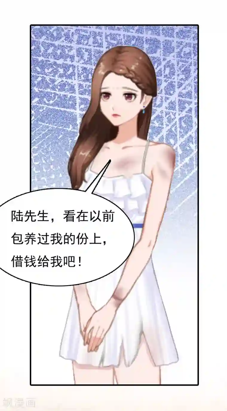 总裁爱妻想逃跑第3话 两难