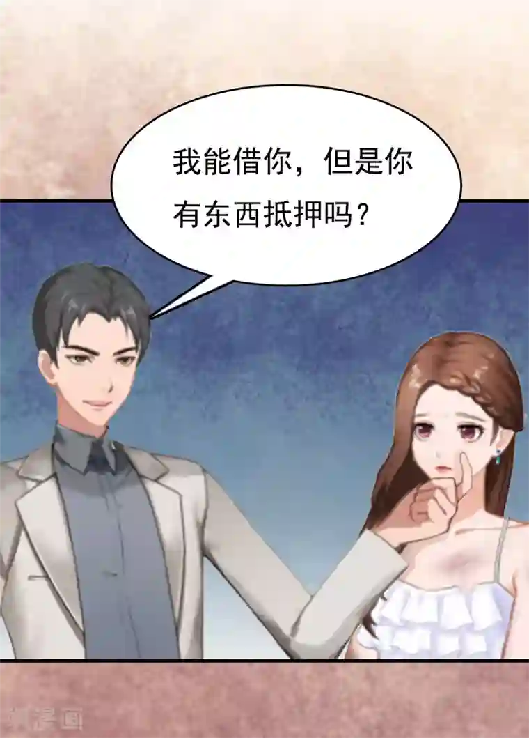 总裁爱妻想逃跑第3话 两难