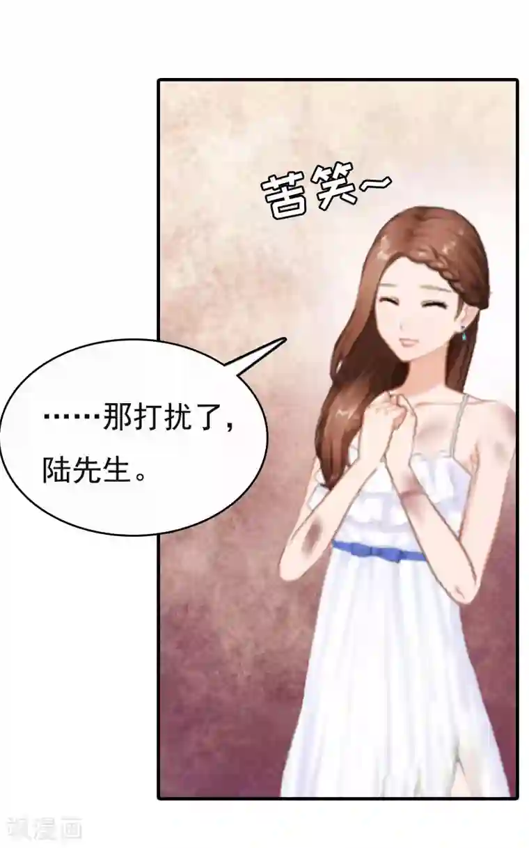 总裁爱妻想逃跑第3话 两难
