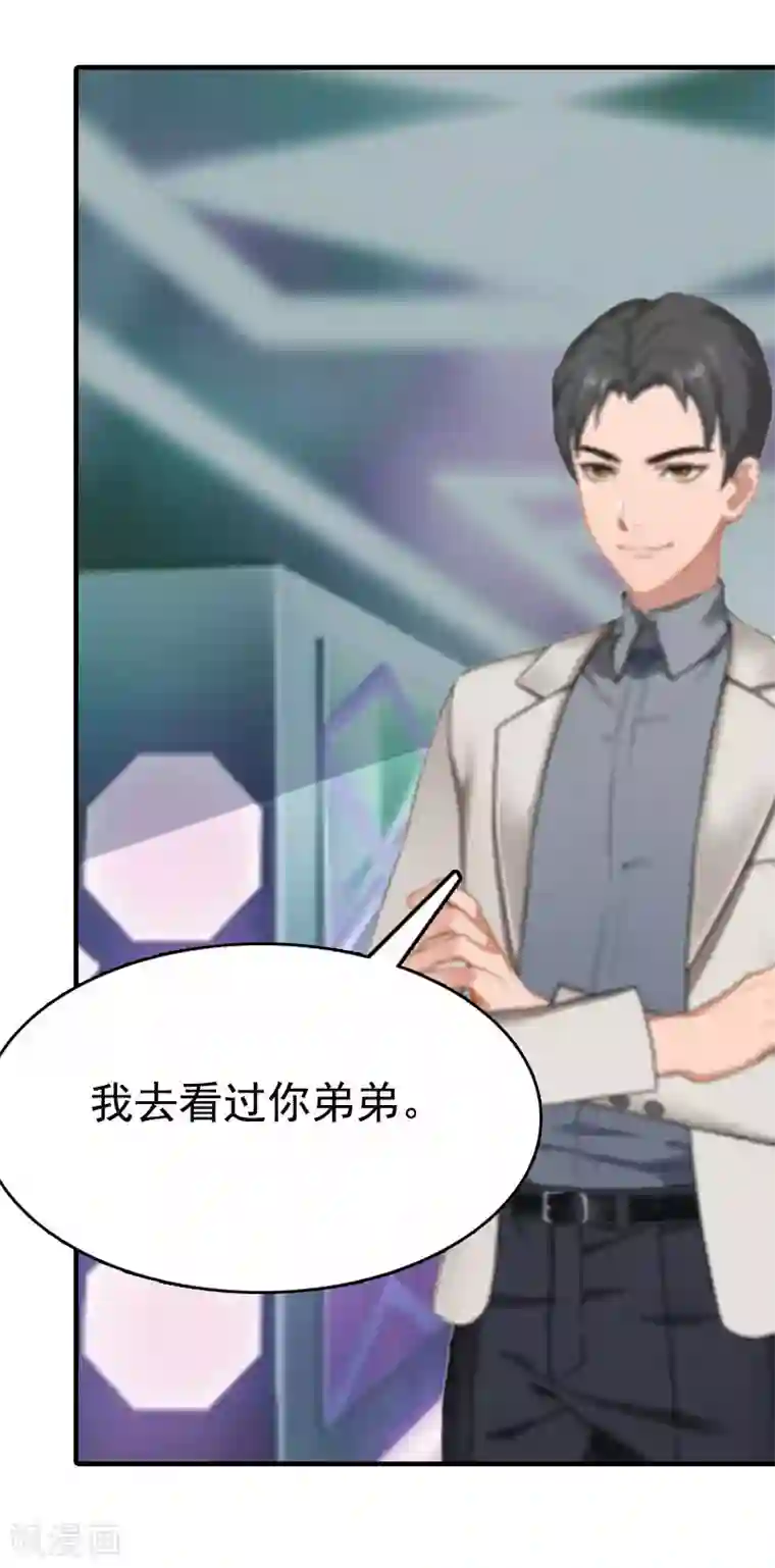 总裁爱妻想逃跑第3话 两难