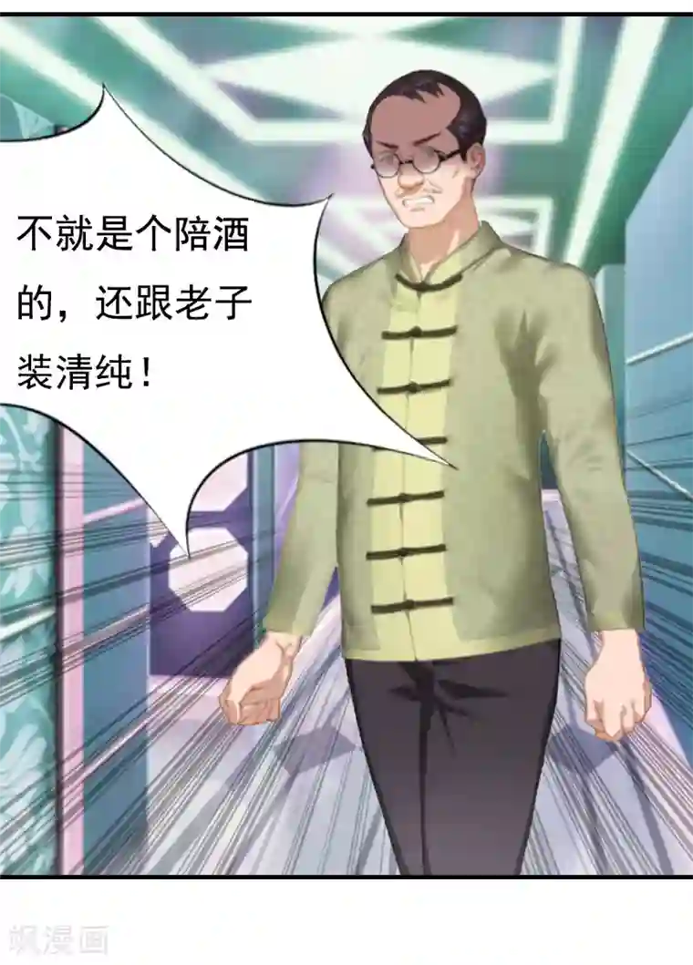 总裁爱妻想逃跑第3话 两难