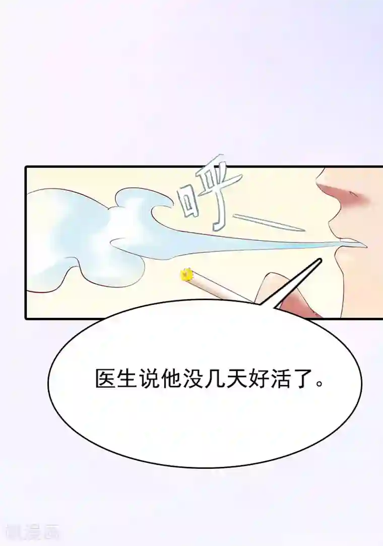 总裁爱妻想逃跑第3话 两难