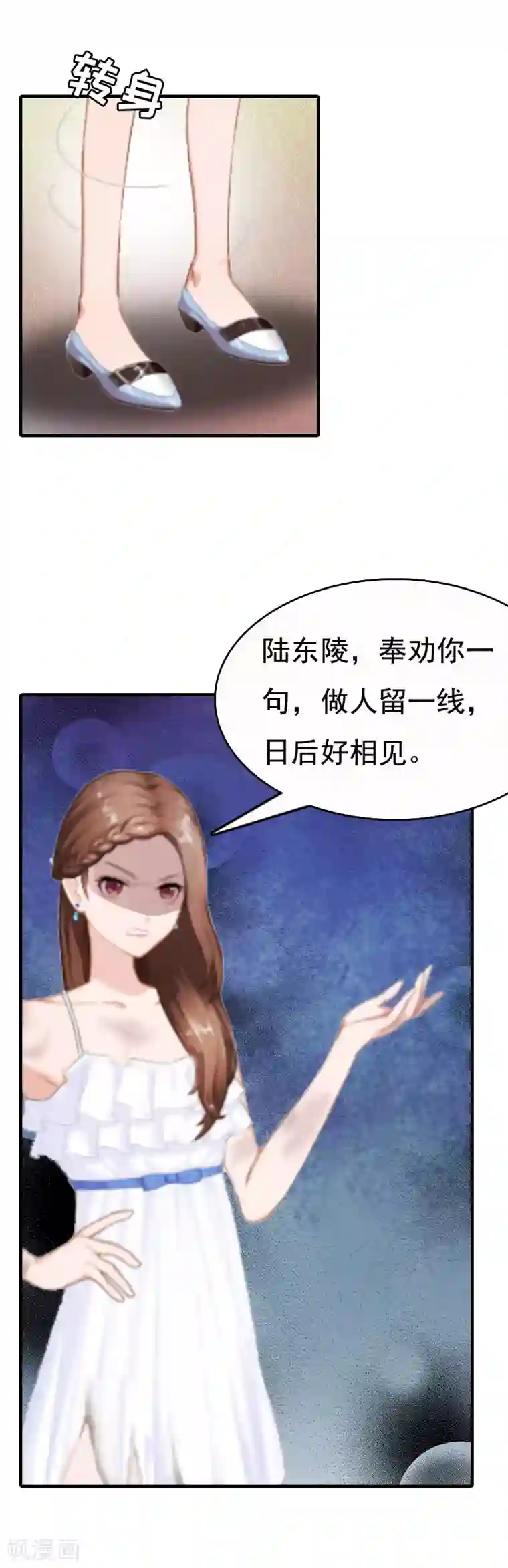总裁爱妻想逃跑第3话 两难
