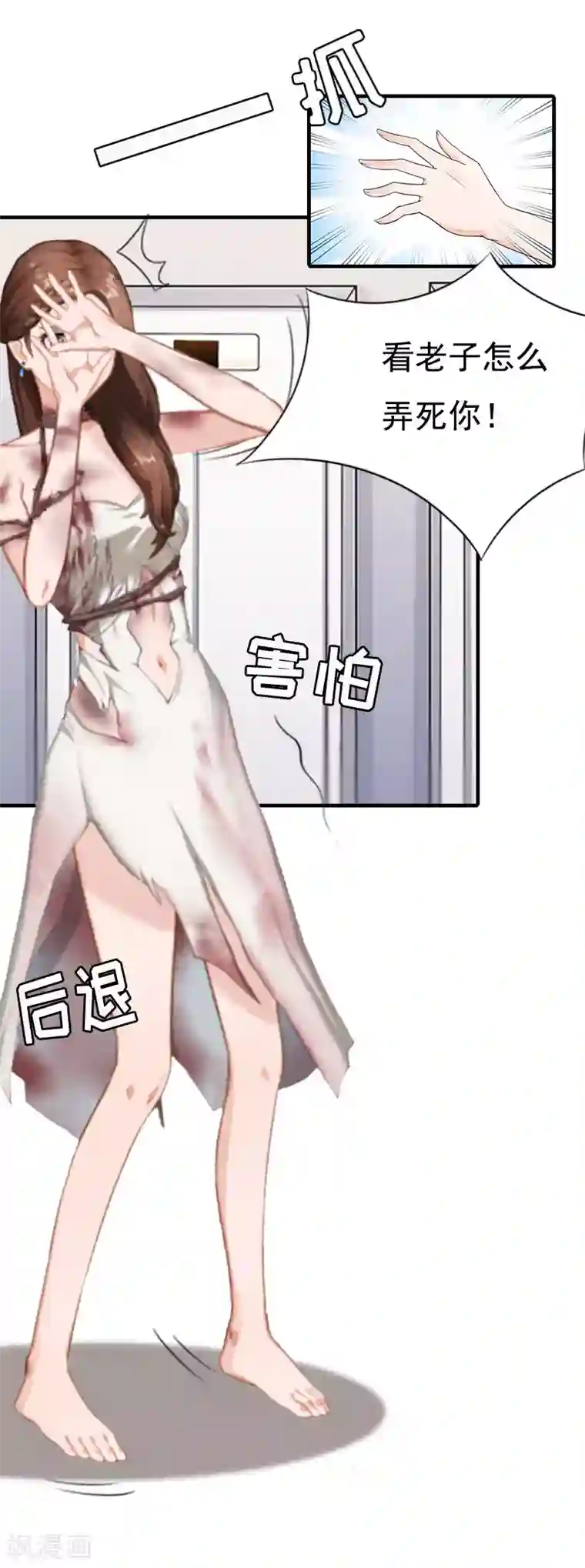 总裁爱妻想逃跑第3话 两难