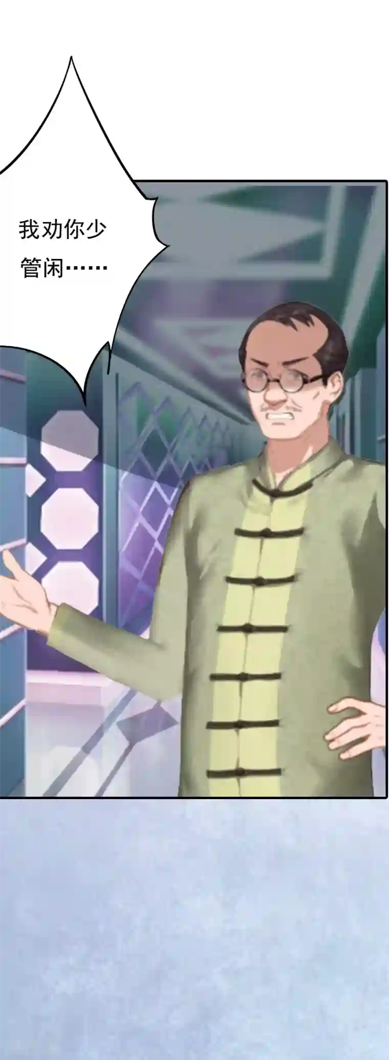 总裁爱妻想逃跑第3话 两难