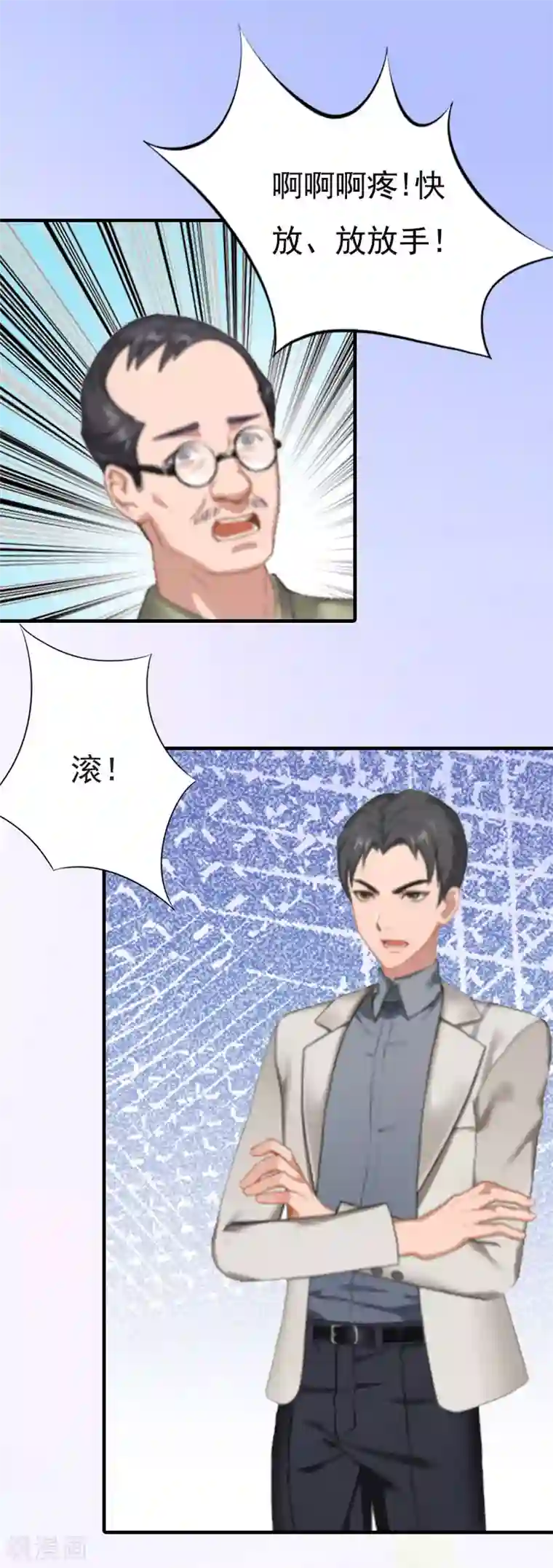 总裁爱妻想逃跑第3话 两难