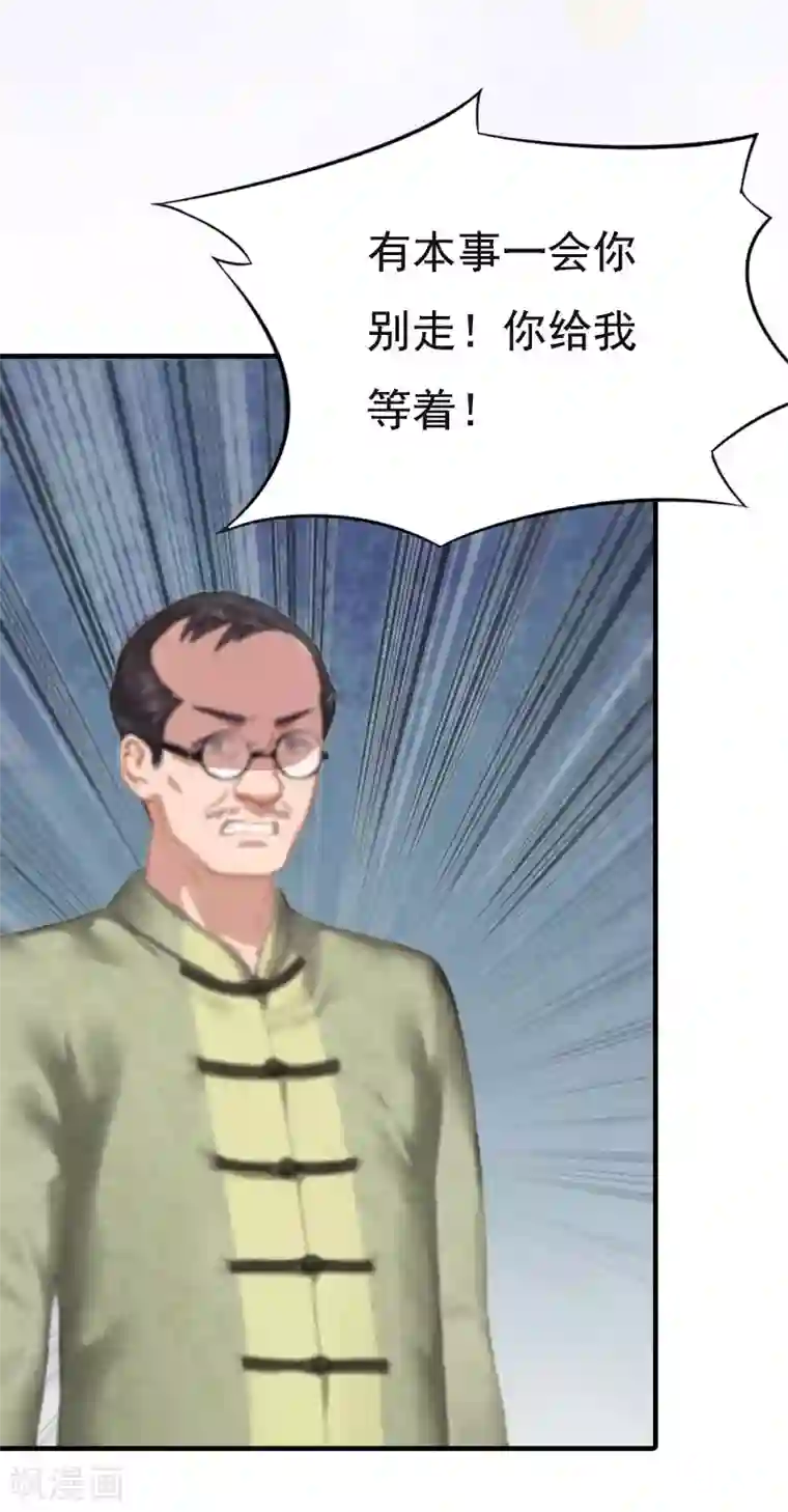 总裁爱妻想逃跑第3话 两难
