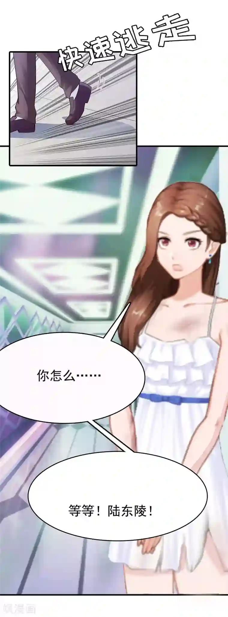 总裁爱妻想逃跑第3话 两难