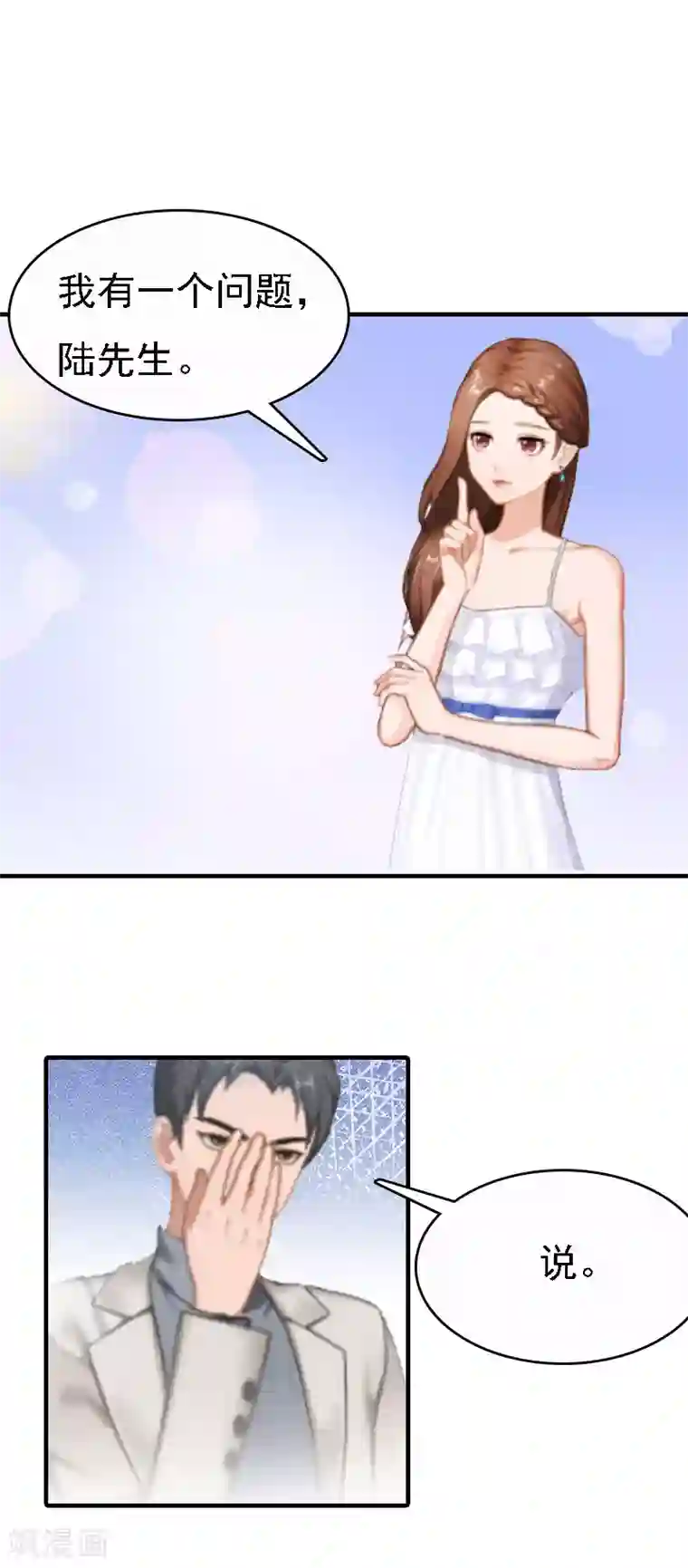 总裁爱妻想逃跑第4话 包养