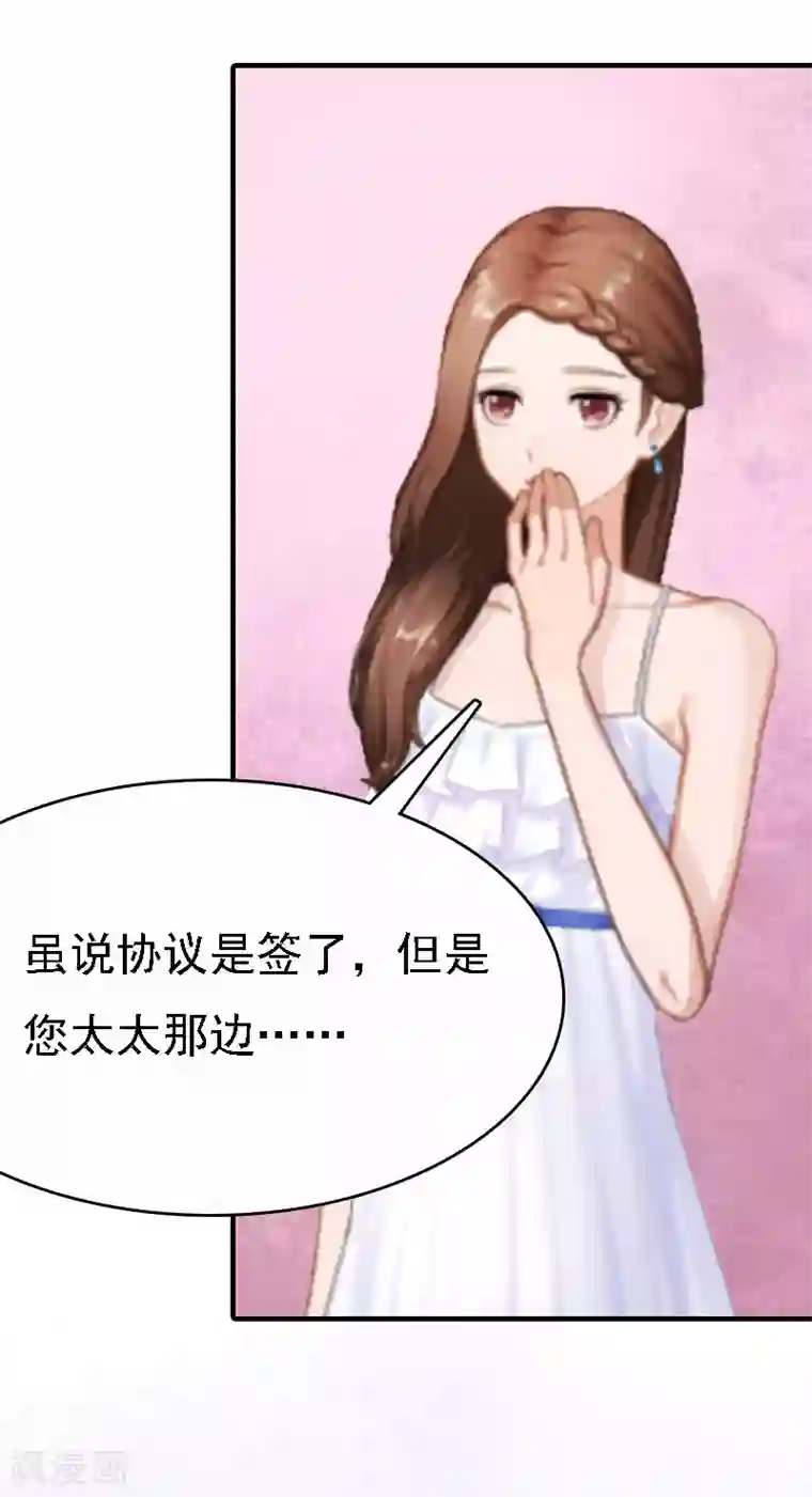 总裁爱妻想逃跑第4话 包养