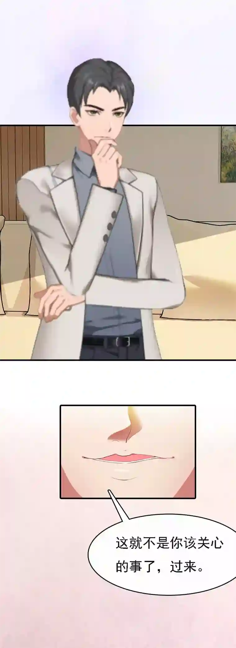 总裁爱妻想逃跑第4话 包养