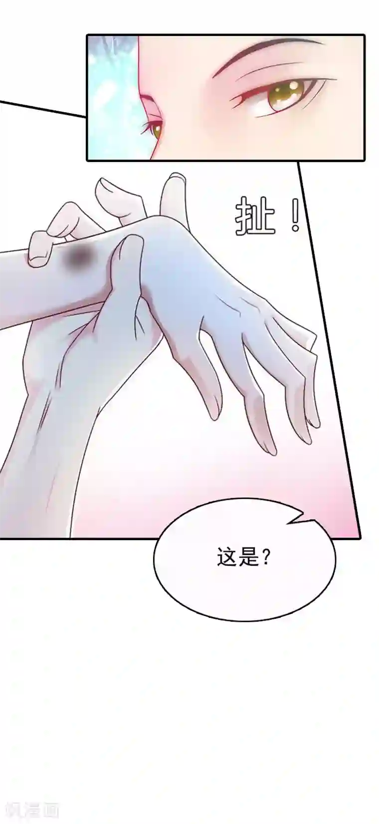 总裁爱妻想逃跑第4话 包养