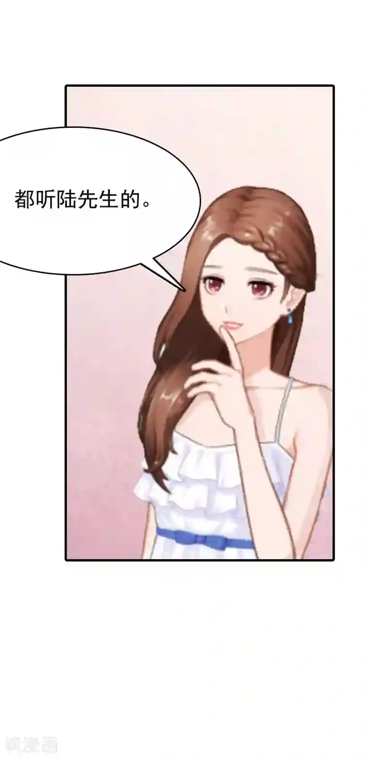 总裁爱妻想逃跑第4话 包养