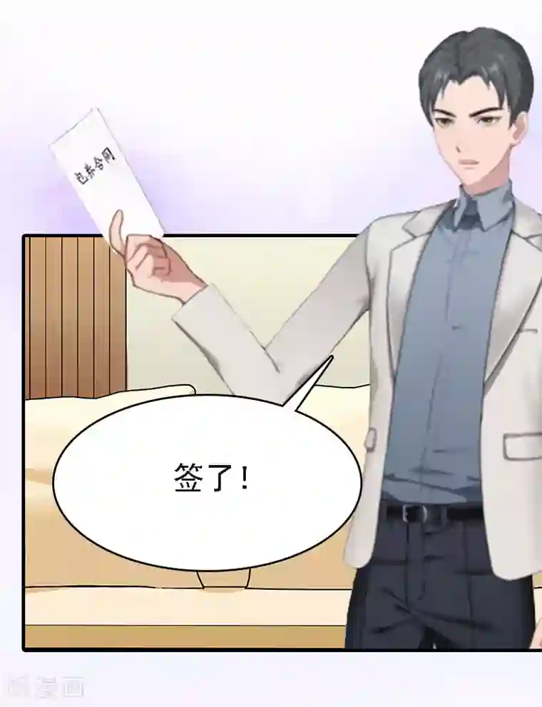 总裁爱妻想逃跑第4话 包养