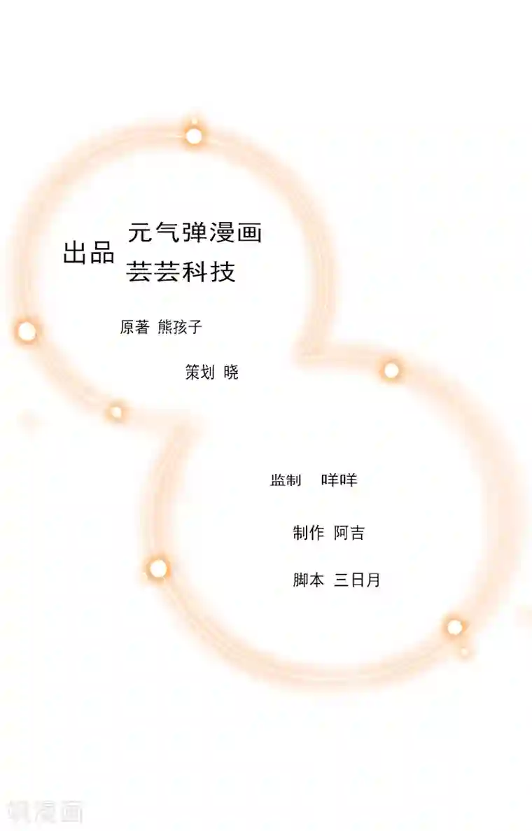 总裁爱妻想逃跑第5话 温情