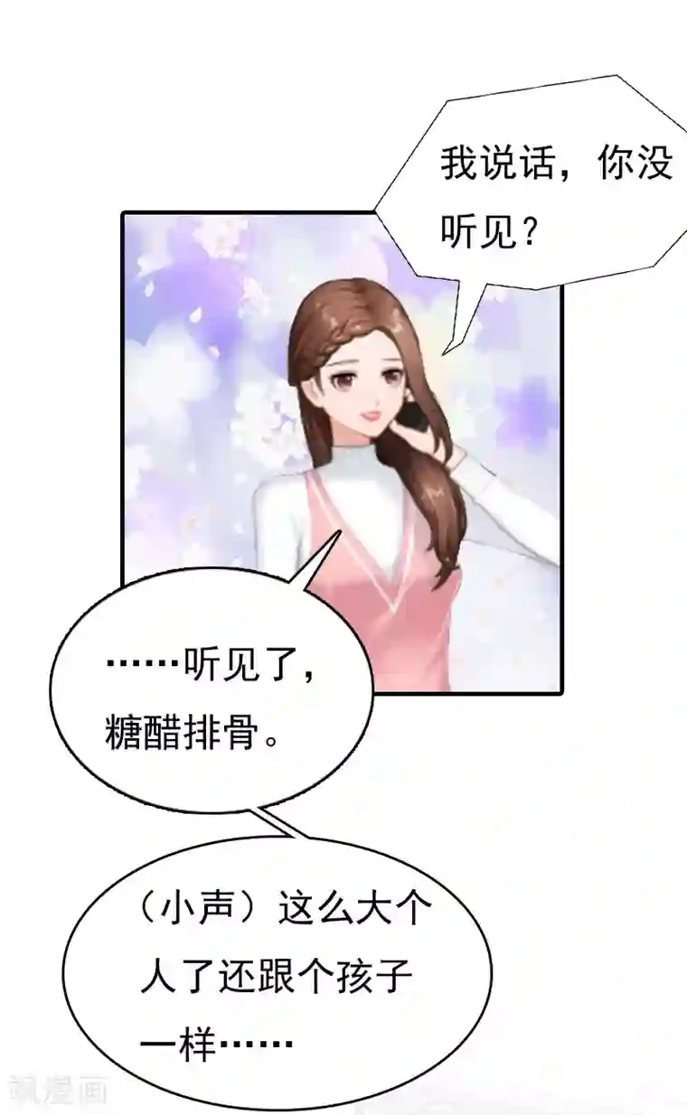 总裁爱妻想逃跑第5话 温情