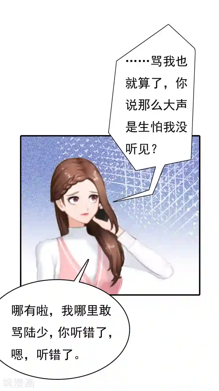总裁爱妻想逃跑第5话 温情