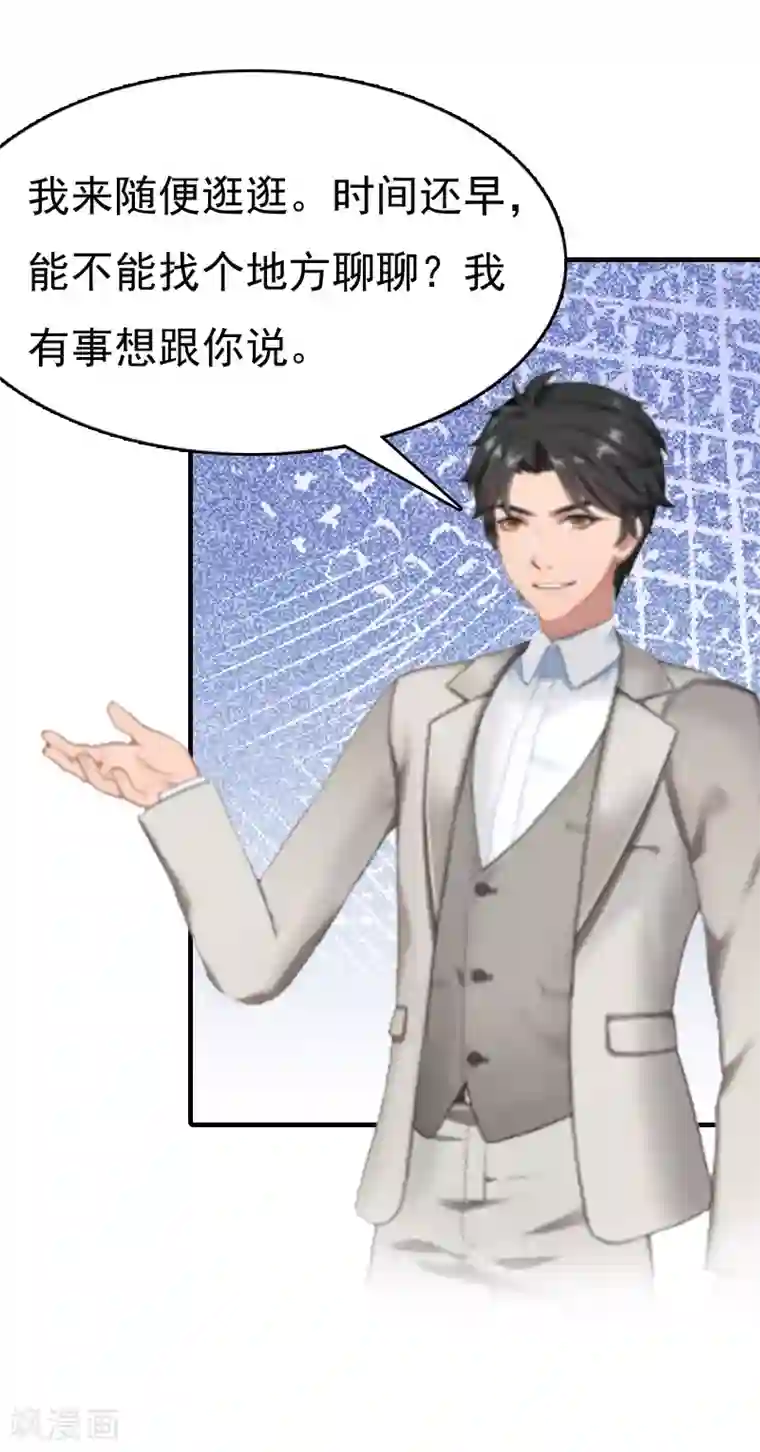 总裁爱妻想逃跑第5话 温情