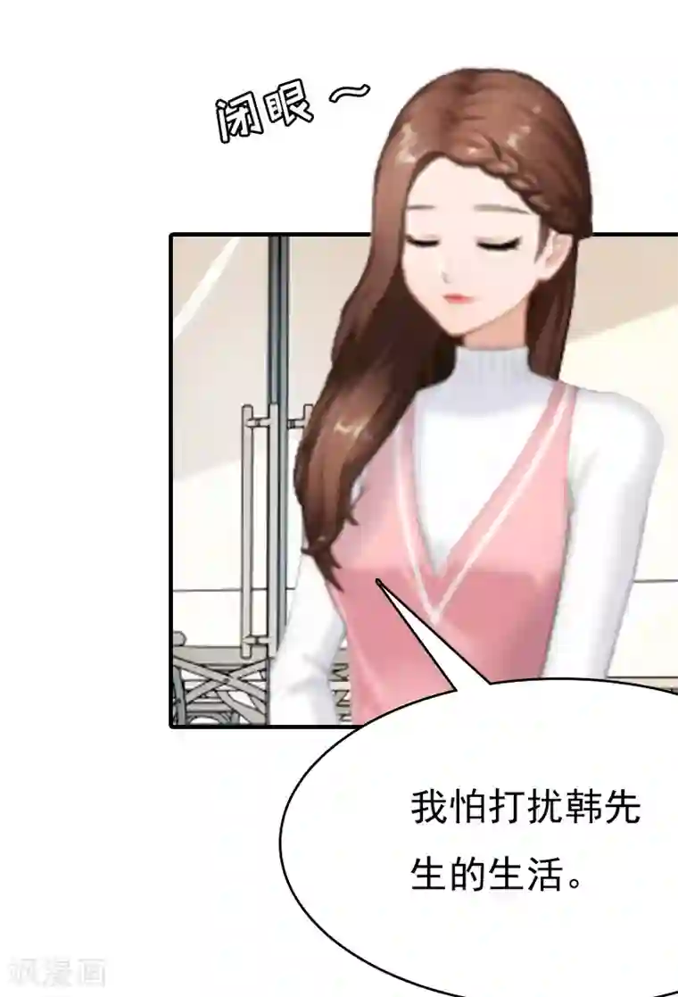 总裁爱妻想逃跑第5话 温情