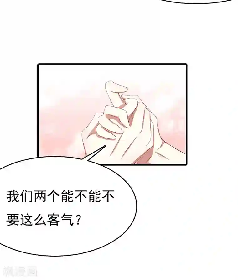 总裁爱妻想逃跑第5话 温情