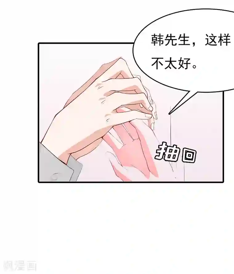 总裁爱妻想逃跑第5话 温情