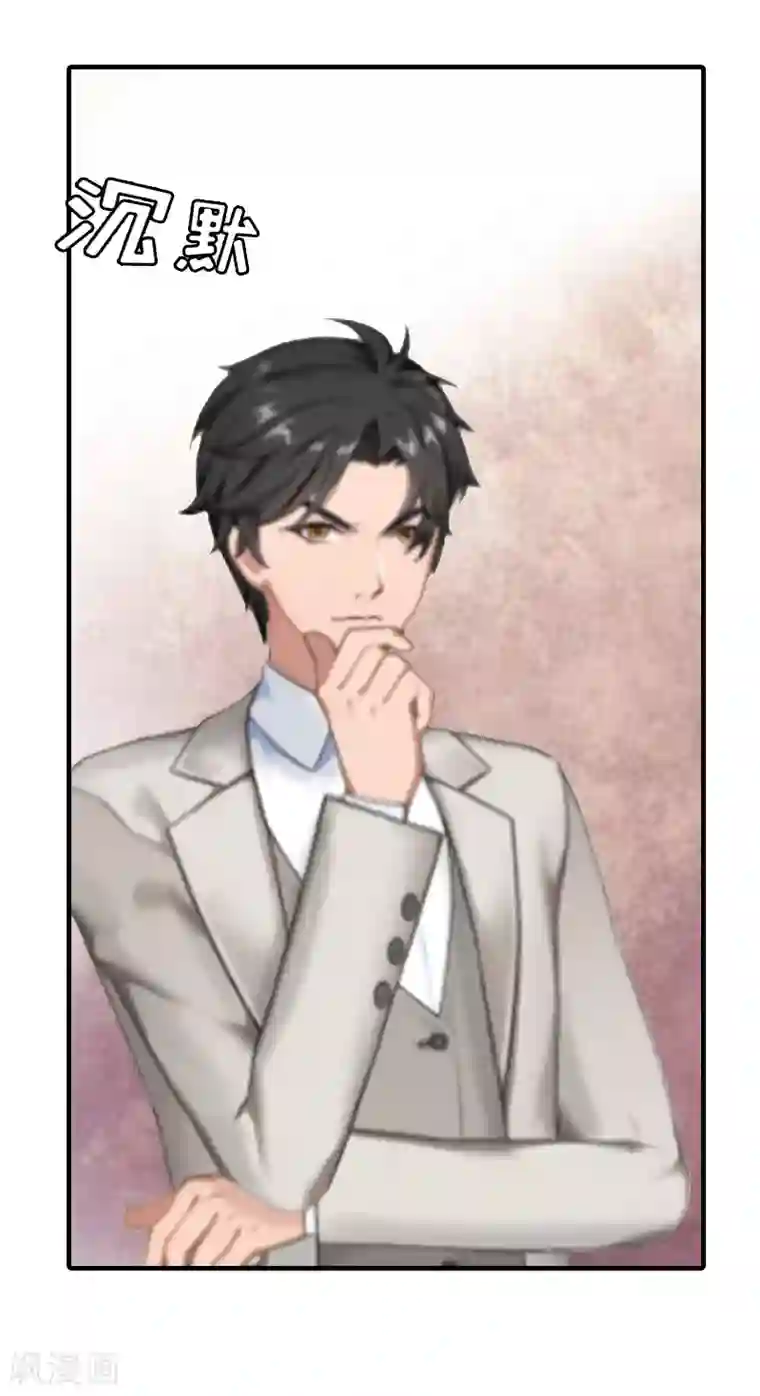 总裁爱妻想逃跑第5话 温情