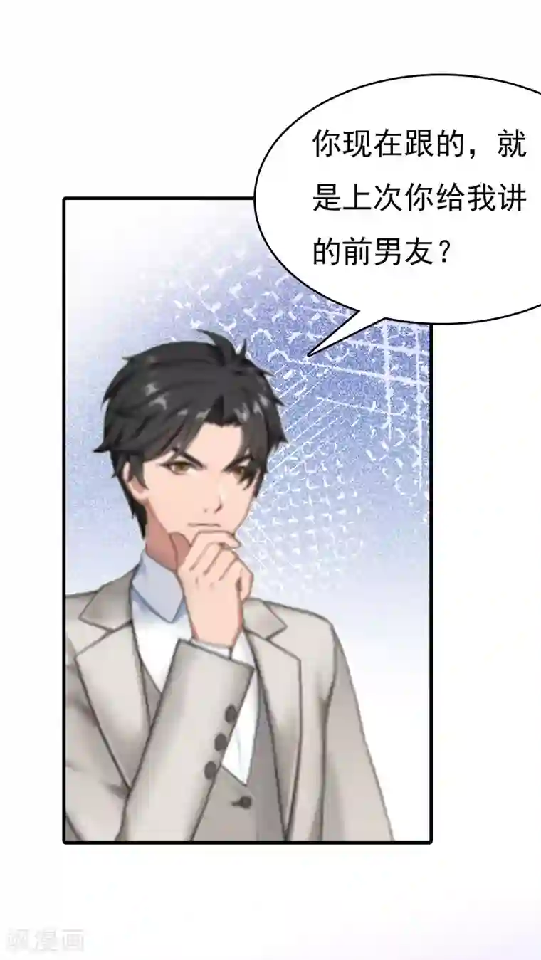 总裁爱妻想逃跑第5话 温情