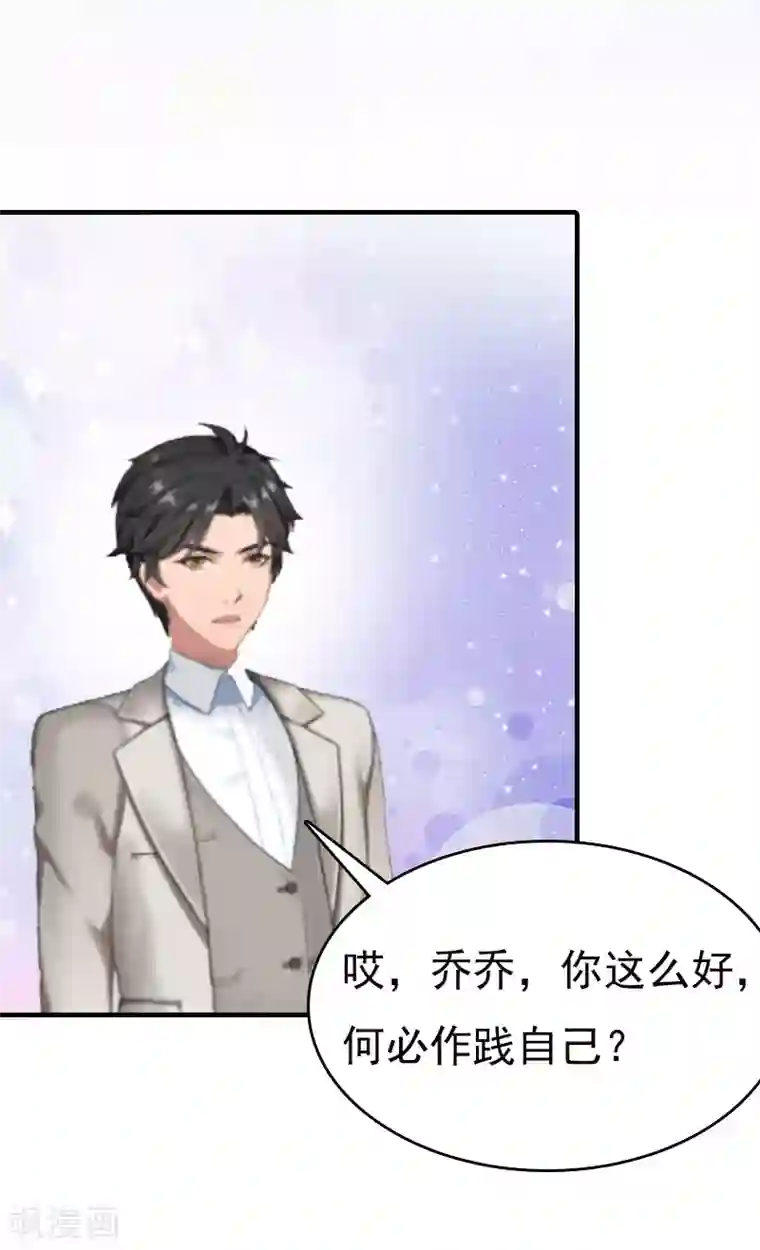总裁爱妻想逃跑第5话 温情