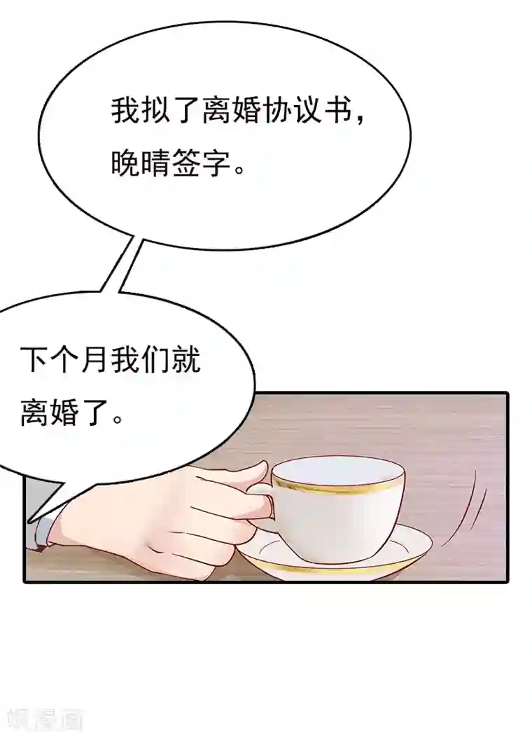 总裁爱妻想逃跑第5话 温情