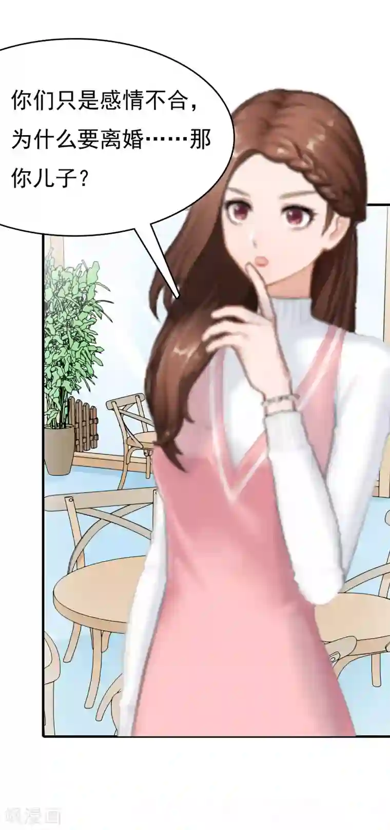 总裁爱妻想逃跑第5话 温情