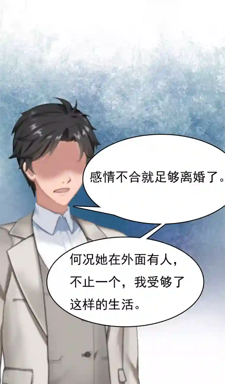 总裁爱妻想逃跑第5话 温情