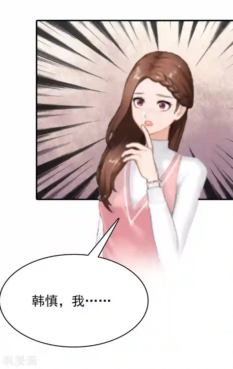 总裁爱妻想逃跑第5话 温情