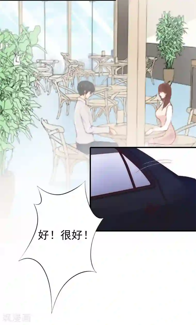 总裁爱妻想逃跑第5话 温情