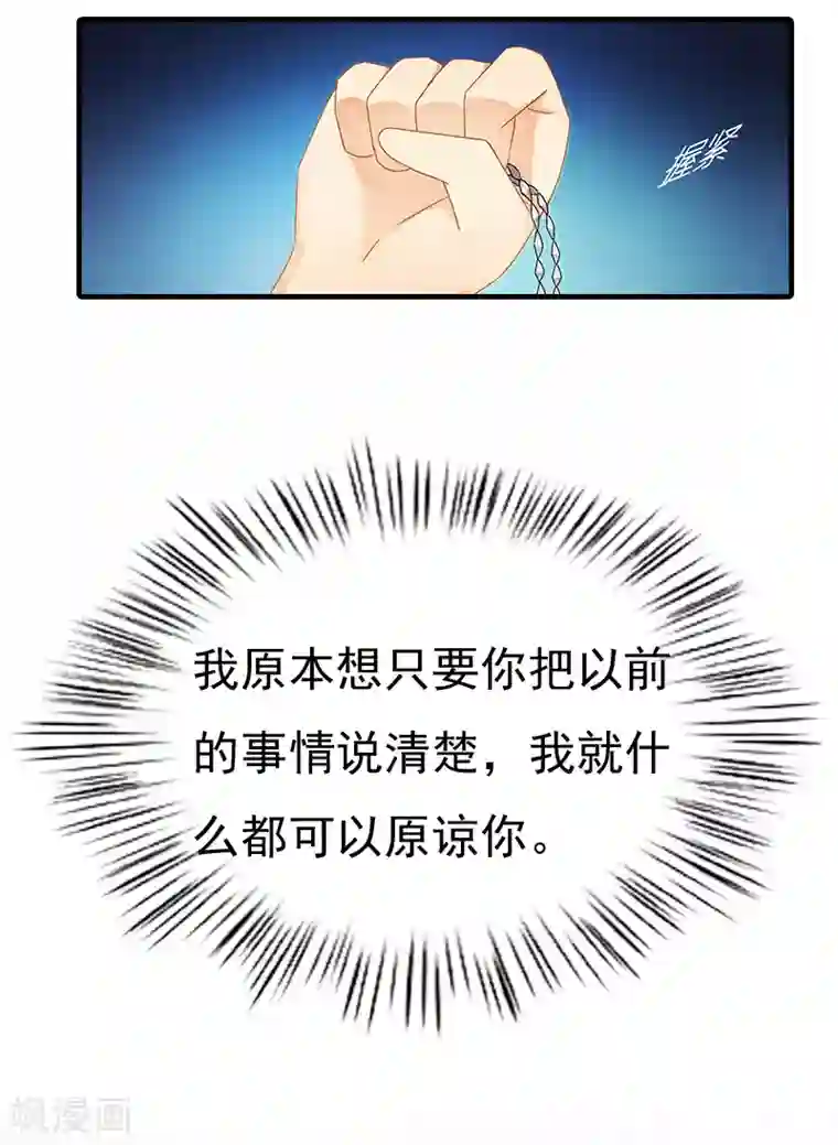 总裁爱妻想逃跑第5话 温情