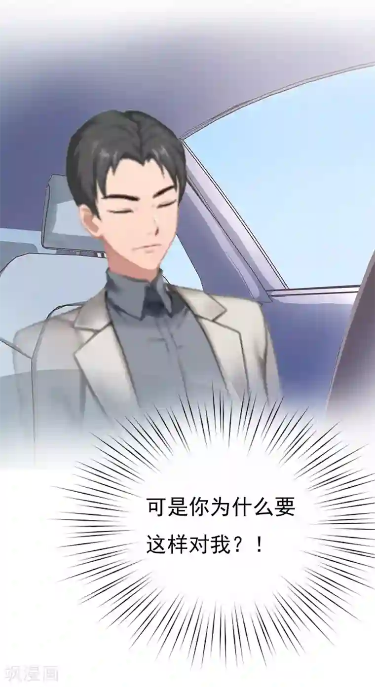 总裁爱妻想逃跑第5话 温情