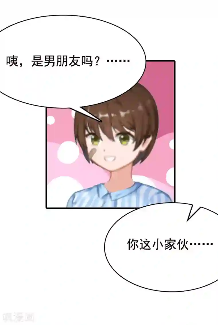 总裁爱妻想逃跑第5话 温情